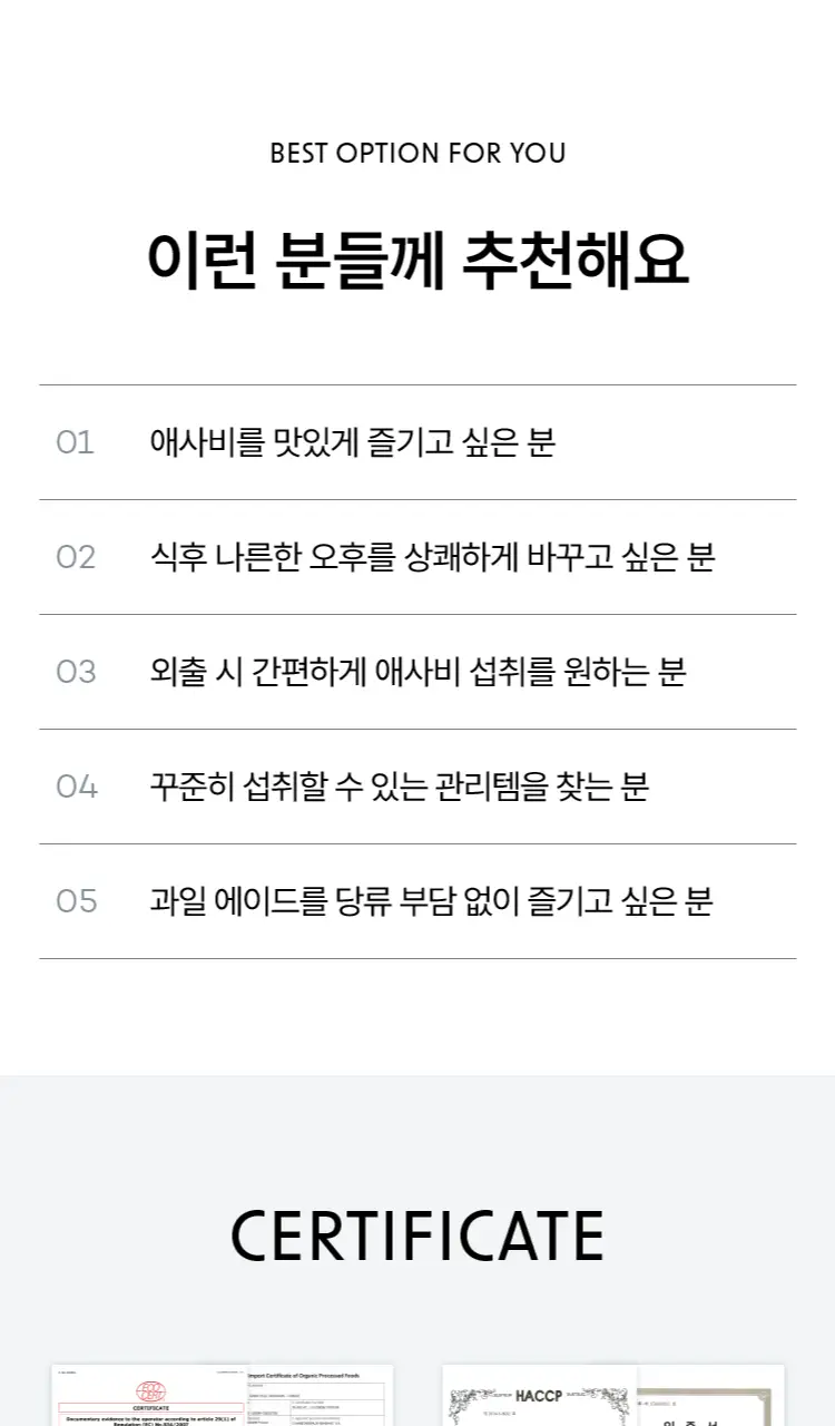 [고함량 애사비] 글루어트 애플사이다비니거 15T 4종 (오리지널/파인애플/타트체리/유자진저) 상세페이지 20